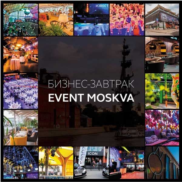Event Moscow